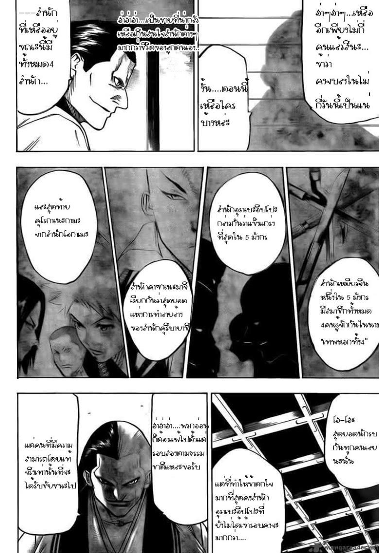 อ่าน Gamaran