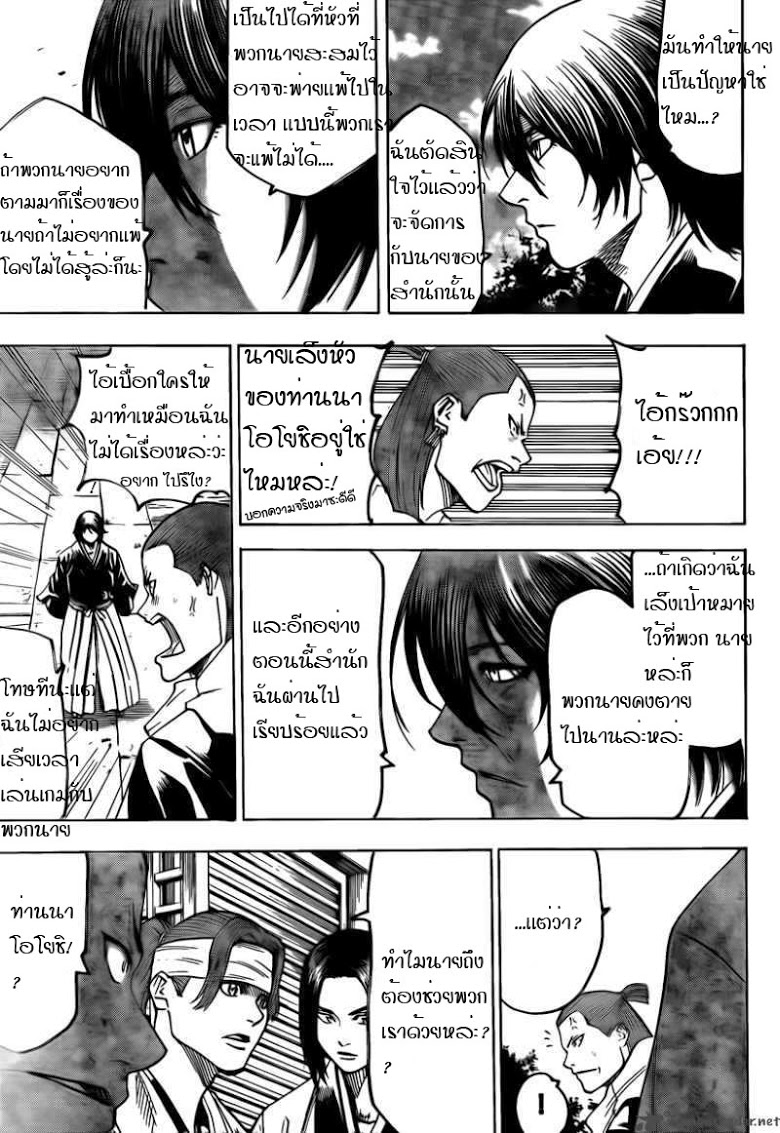 อ่าน Gamaran