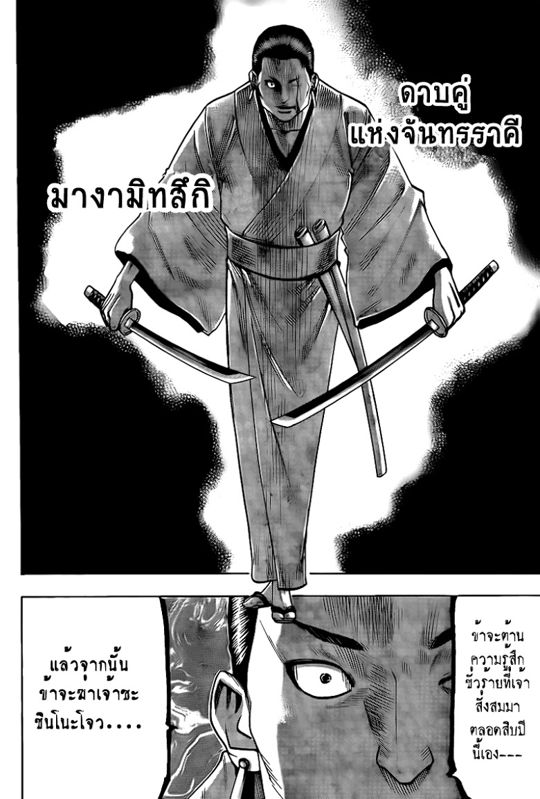 อ่าน Gamaran