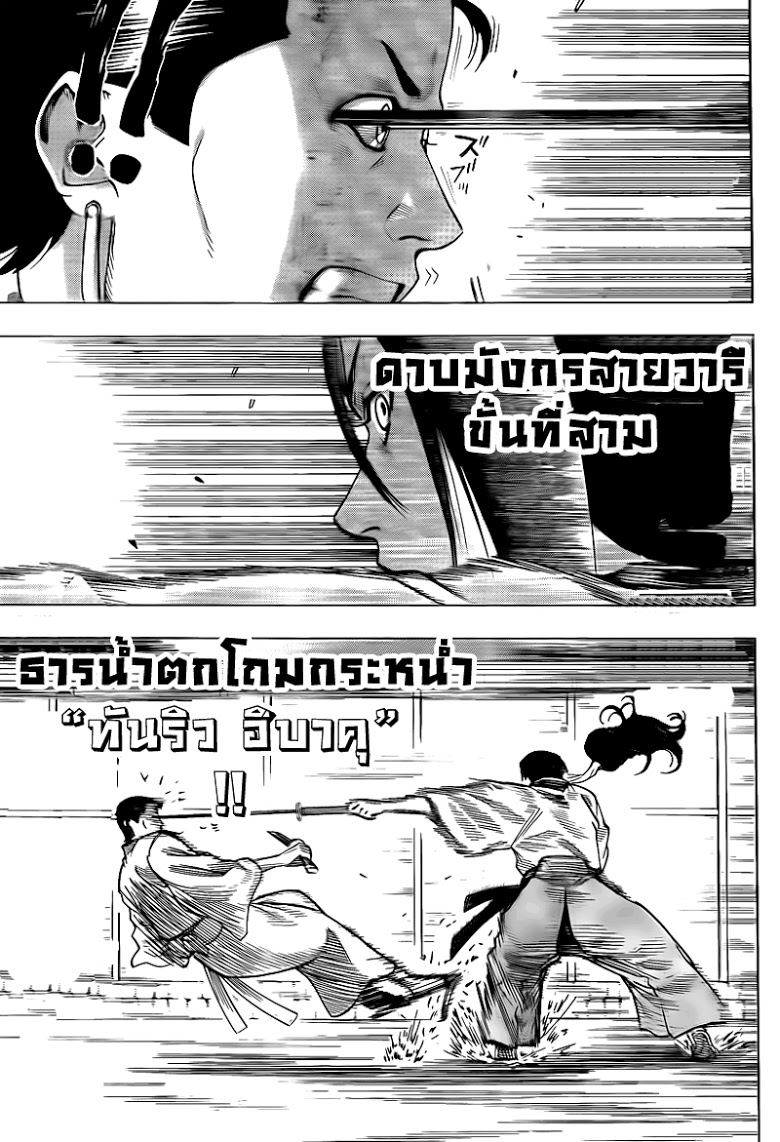 อ่าน Gamaran