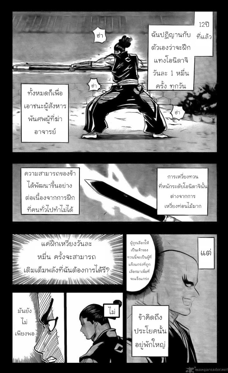 อ่าน Gamaran