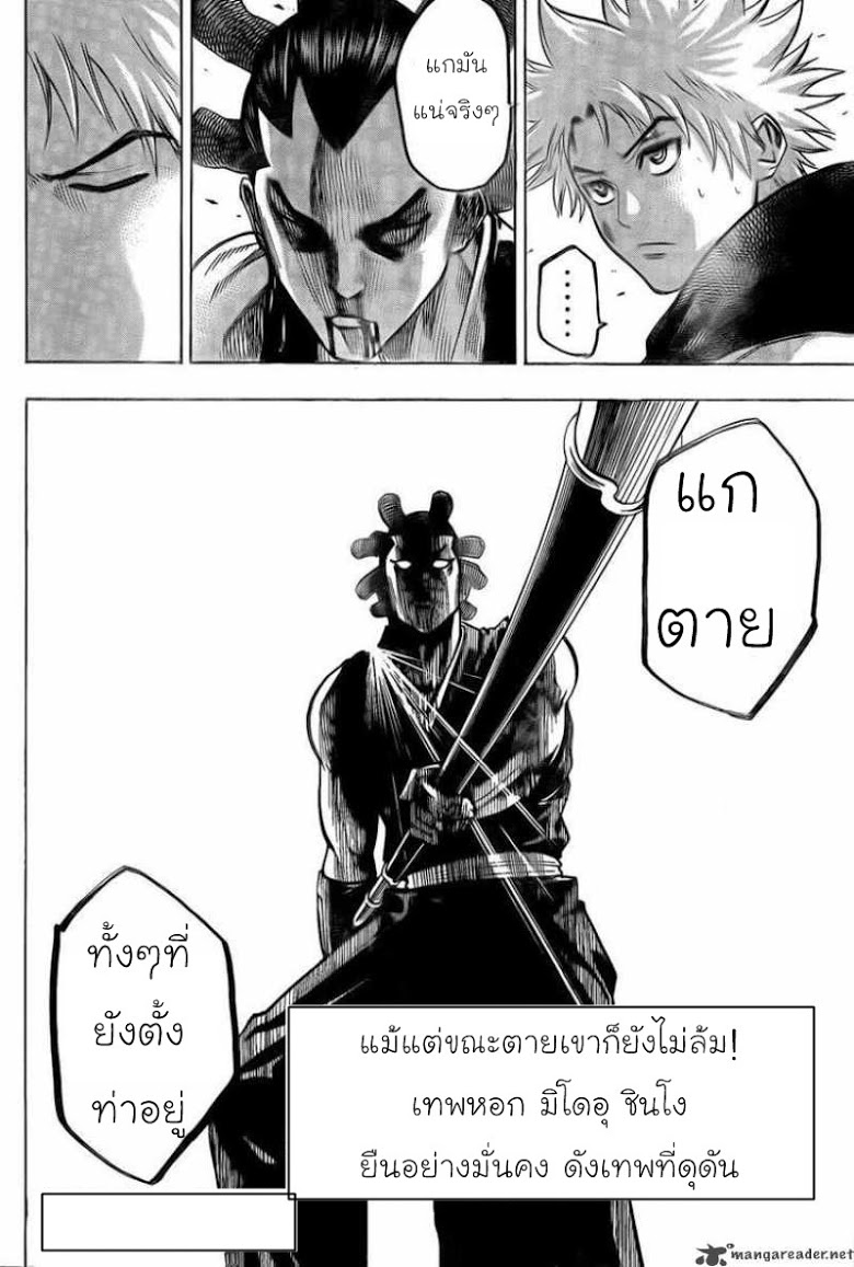 อ่าน Gamaran