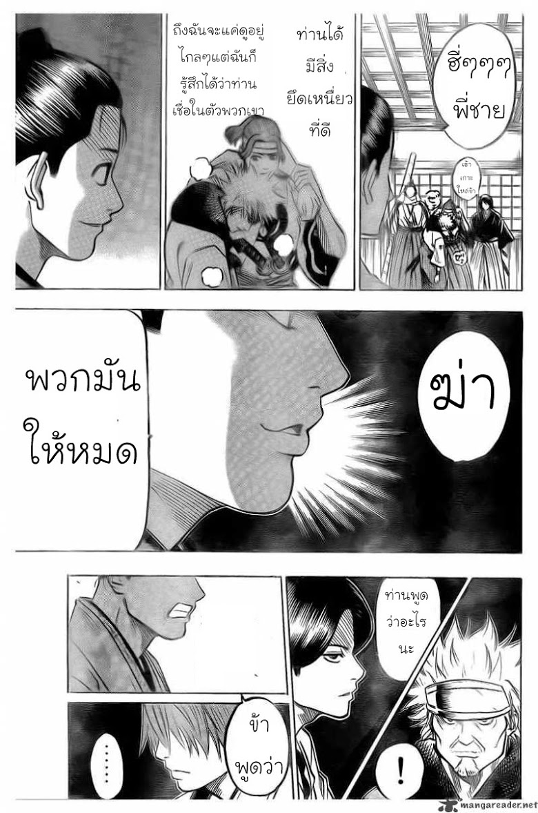 อ่าน Gamaran