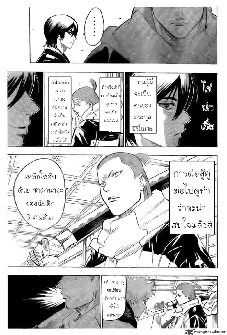 อ่าน Gamaran