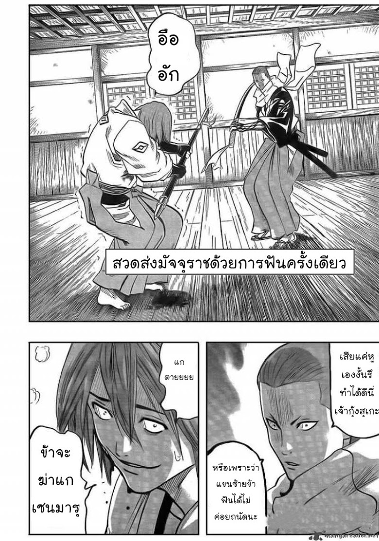 อ่าน Gamaran