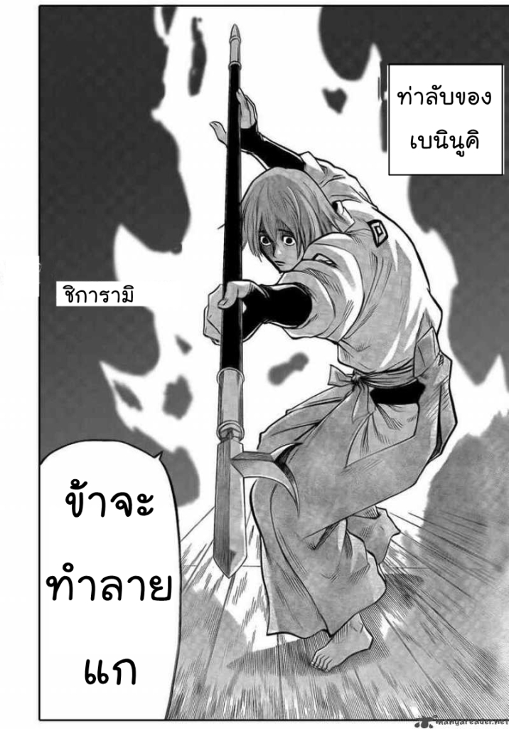 อ่าน Gamaran