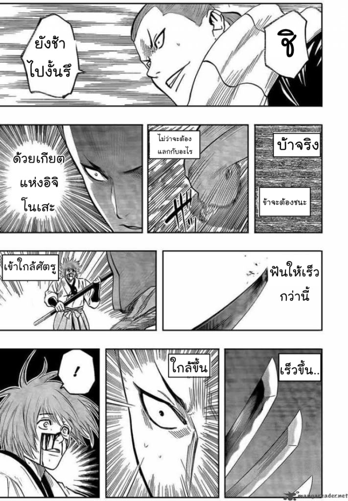 อ่าน Gamaran