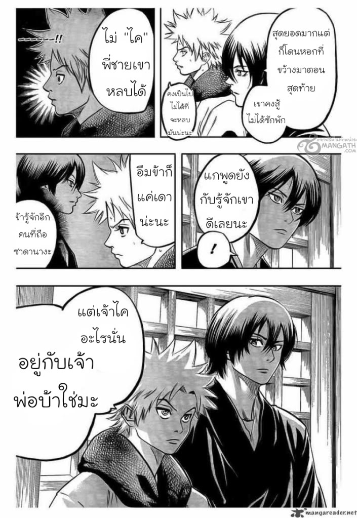 อ่าน Gamaran