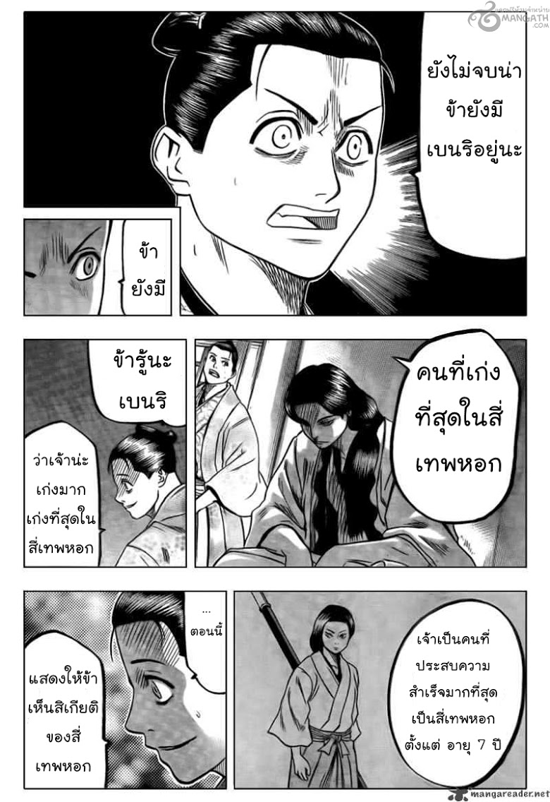 อ่าน Gamaran