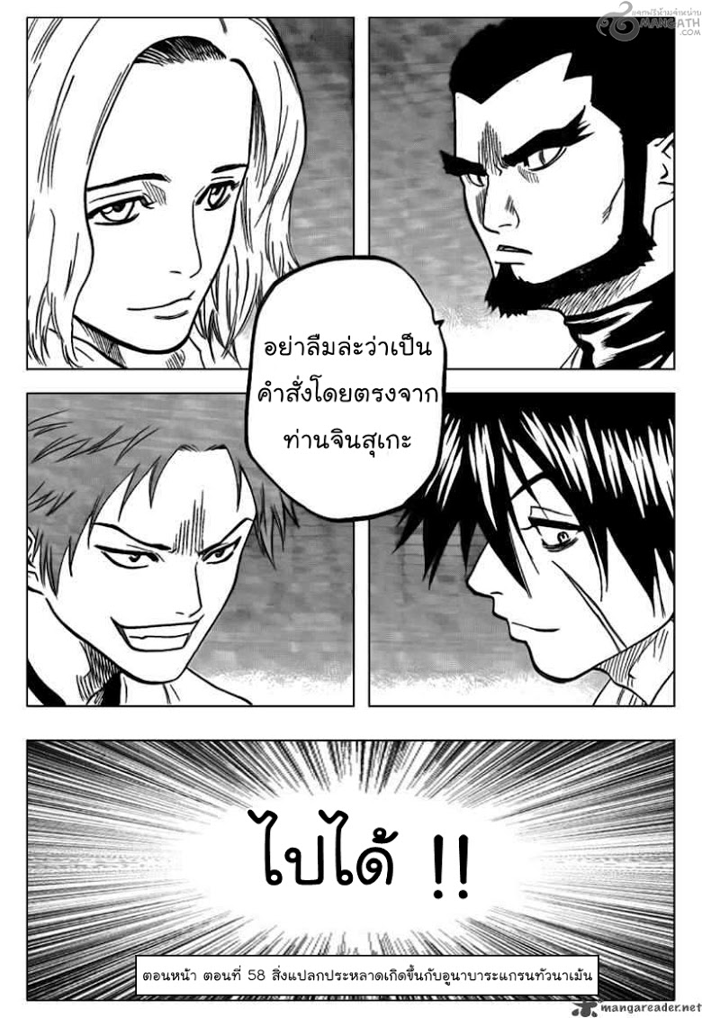 อ่าน Gamaran