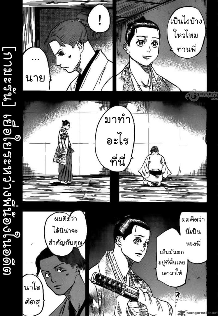 อ่าน Gamaran