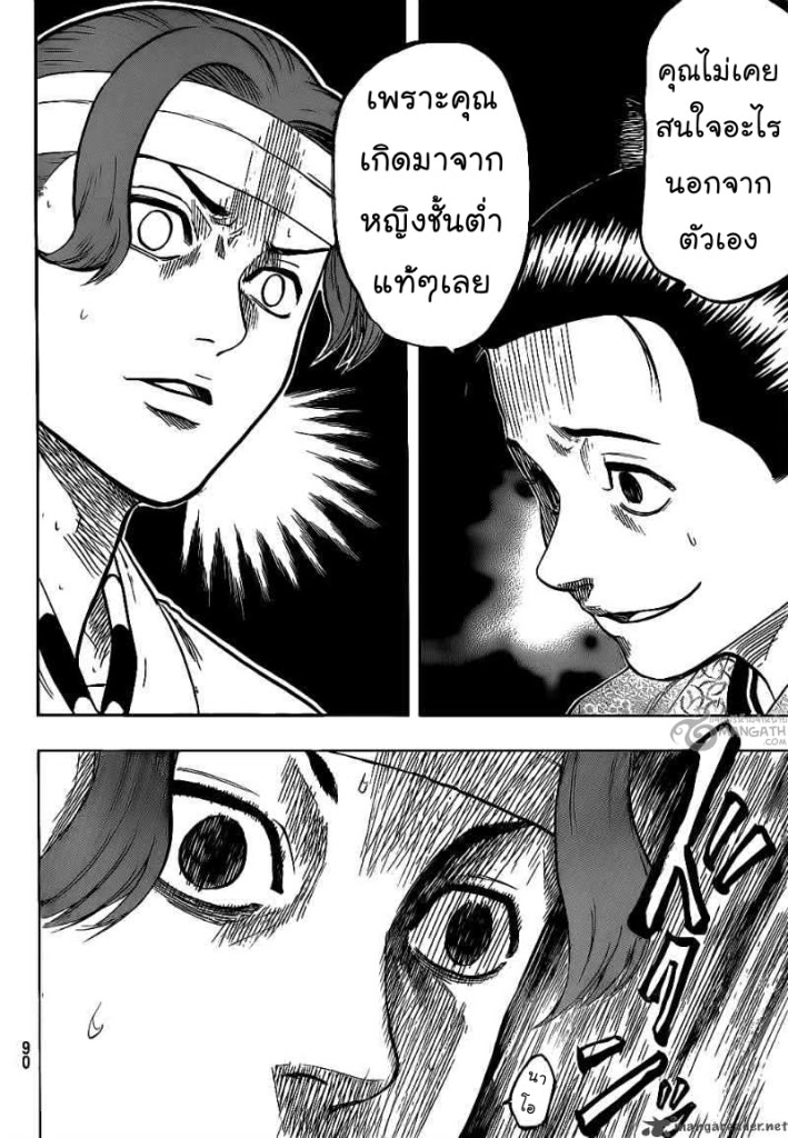 อ่าน Gamaran