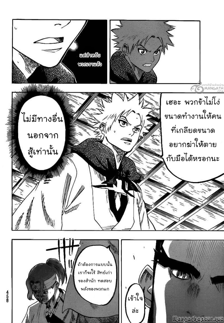 อ่าน Gamaran