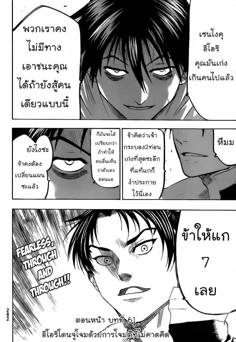 อ่าน Gamaran