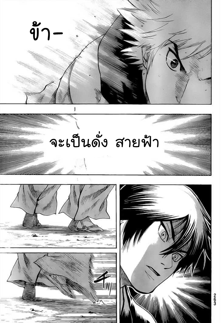 อ่าน Gamaran