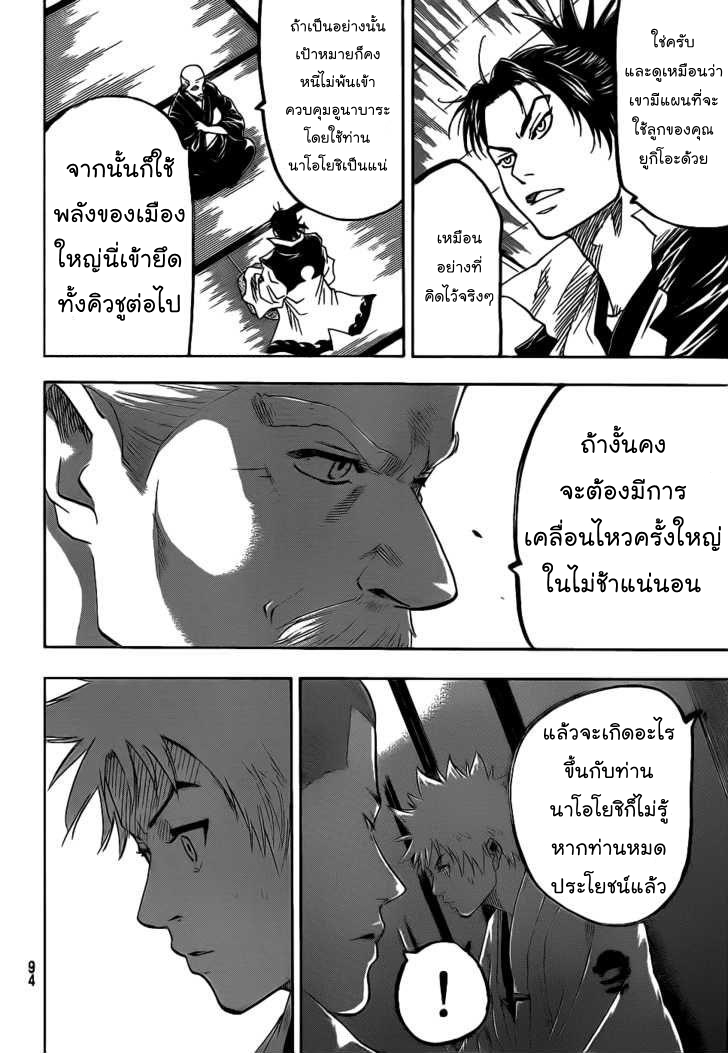 อ่าน Gamaran