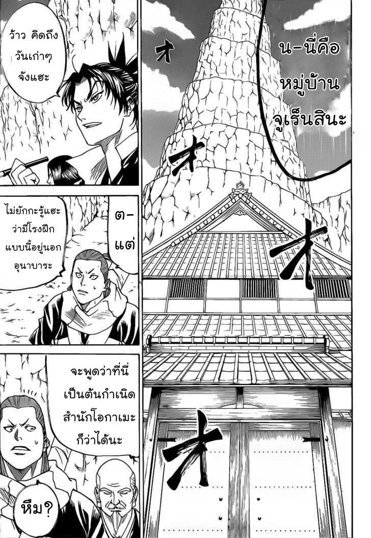 อ่าน Gamaran