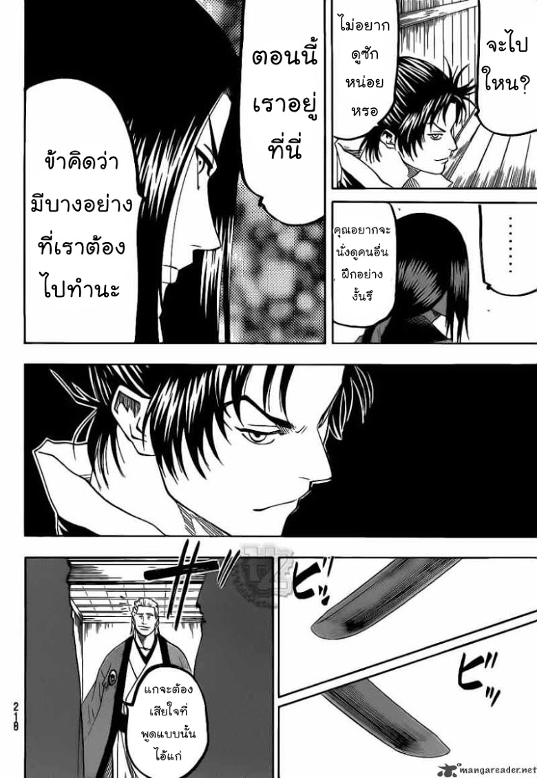 อ่าน Gamaran