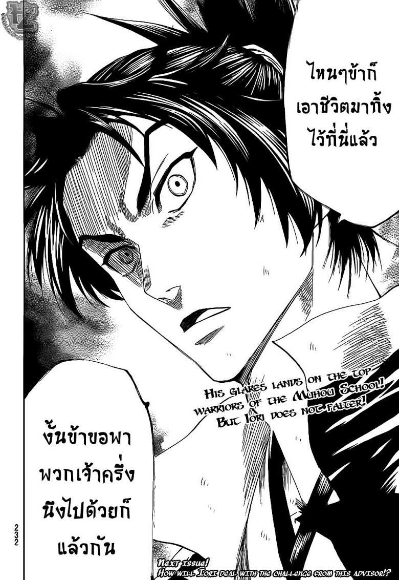 อ่าน Gamaran