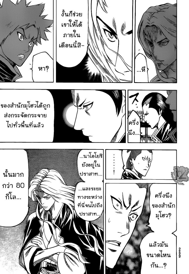 อ่าน Gamaran