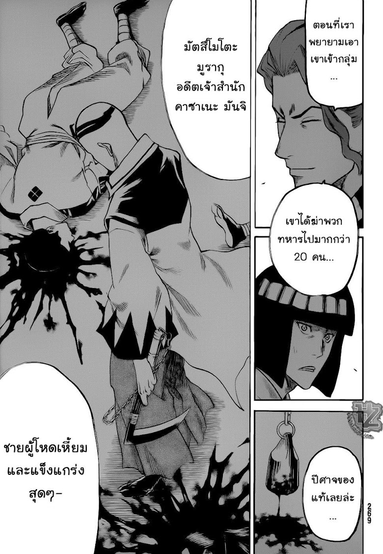 อ่าน Gamaran