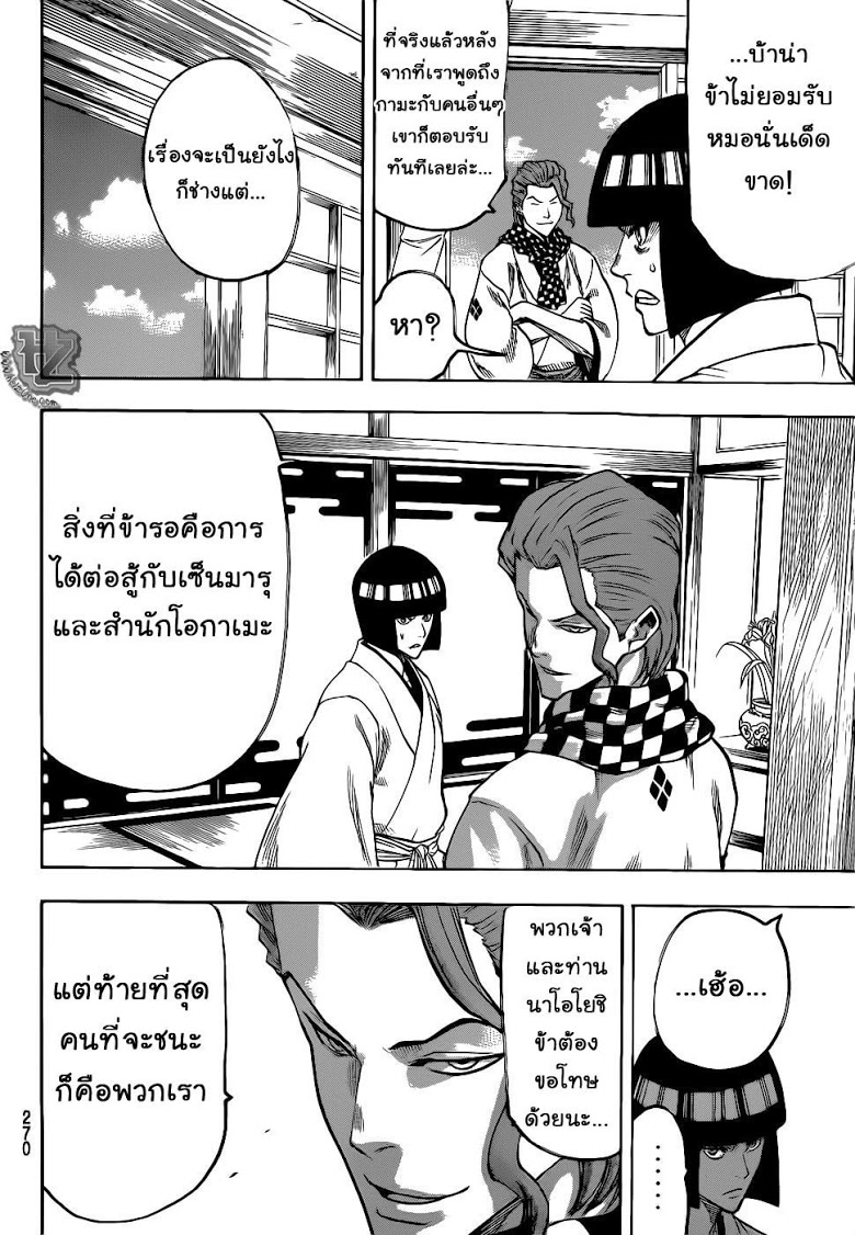 อ่าน Gamaran