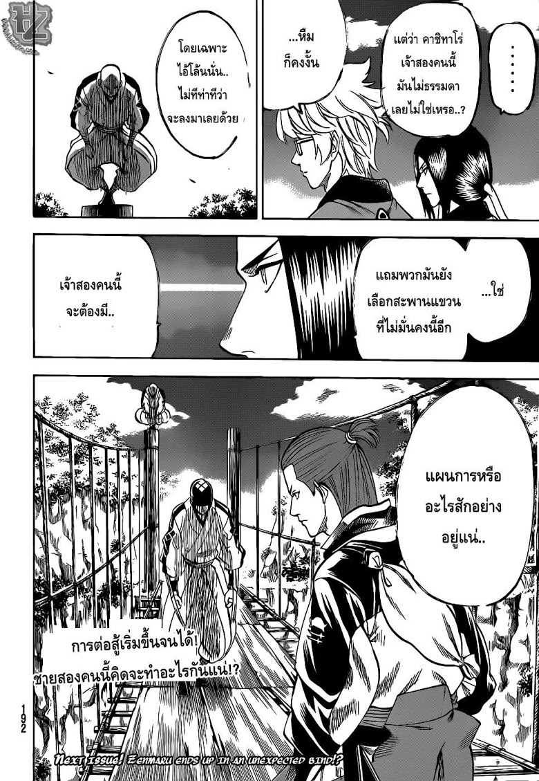 อ่าน Gamaran