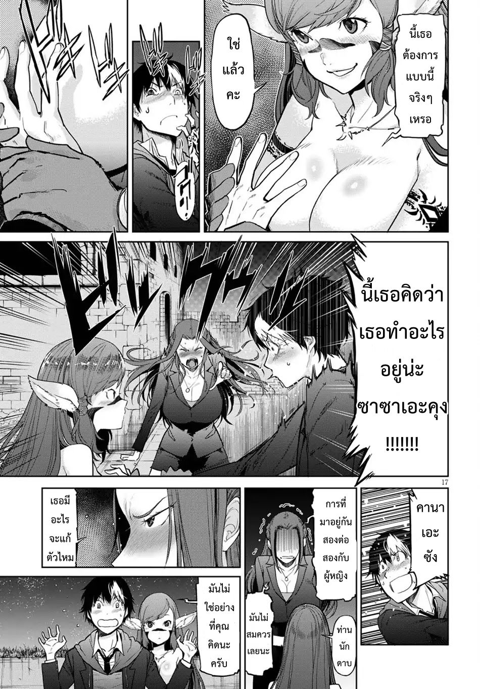 อ่าน Game obu Familia – Family Senki