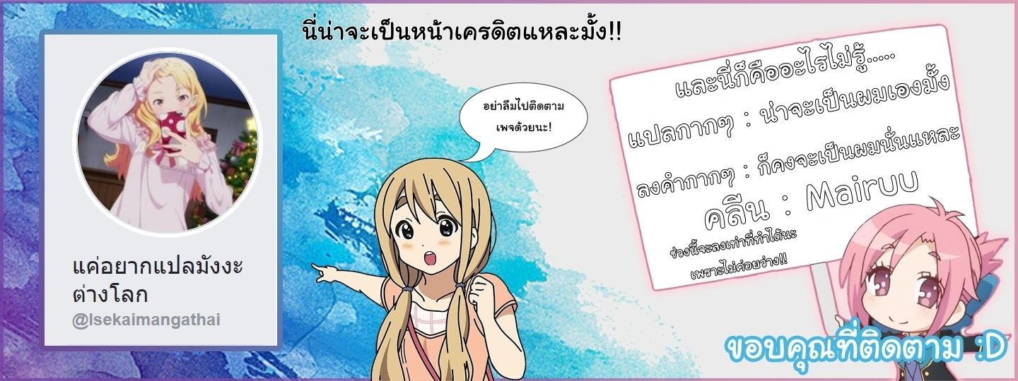 อ่าน Game obu Familia – Family Senki