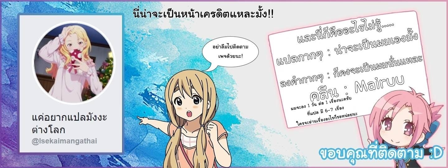 อ่าน Game obu Familia – Family Senki