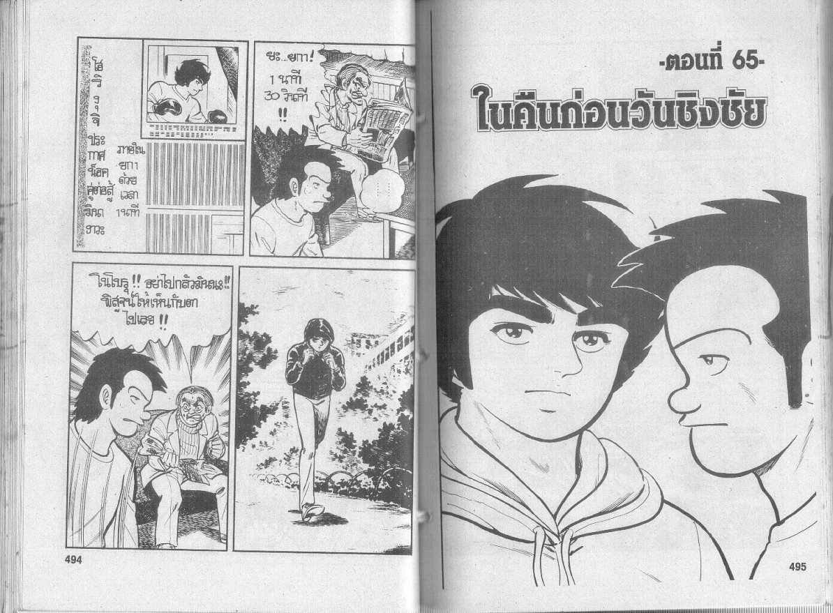 เกงกิยอดนักสู้