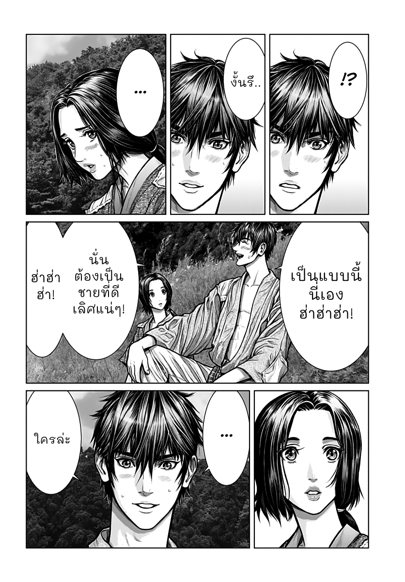 อ่าน Chronicles of Heavenly Demon