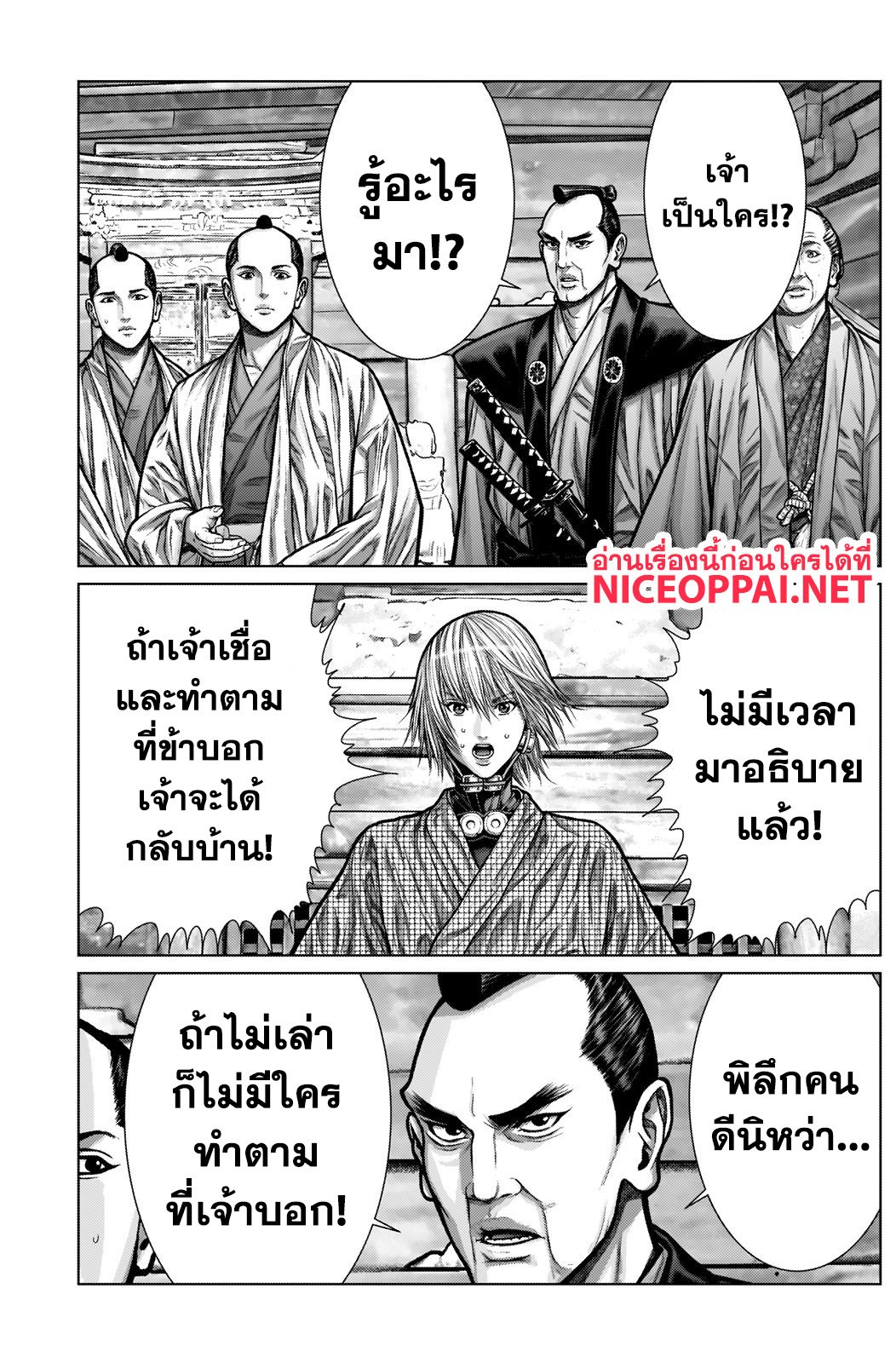 อ่าน Chronicles of Heavenly Demon