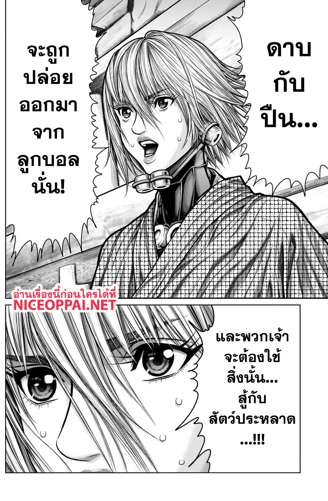 อ่าน Chronicles of Heavenly Demon