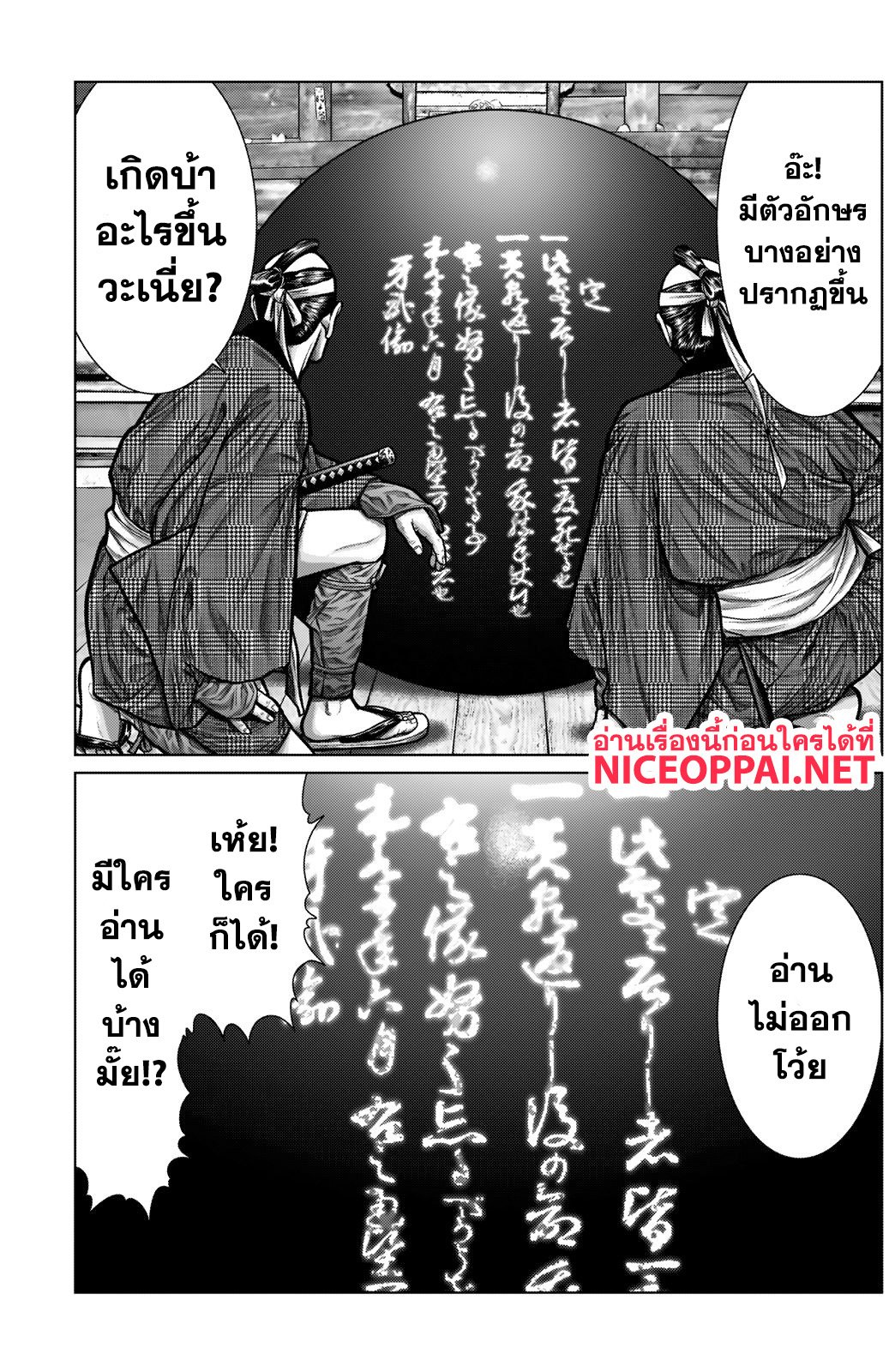 อ่าน Chronicles of Heavenly Demon