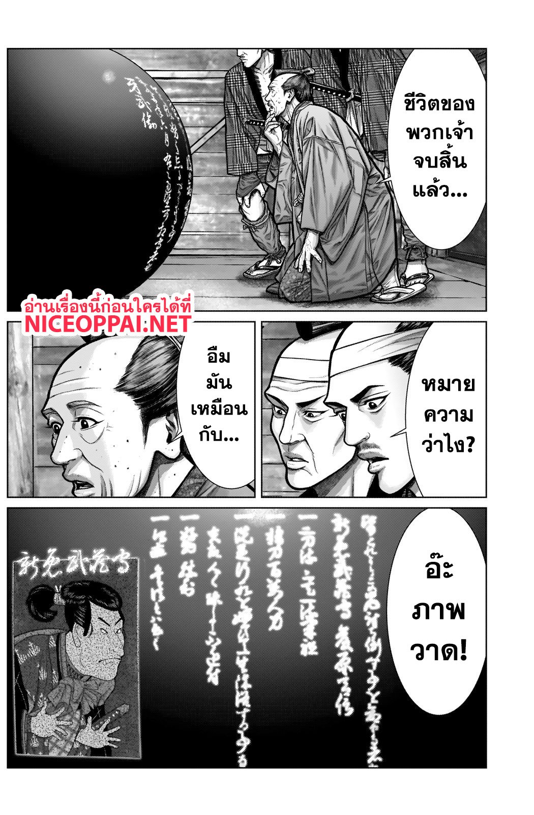 อ่าน Chronicles of Heavenly Demon