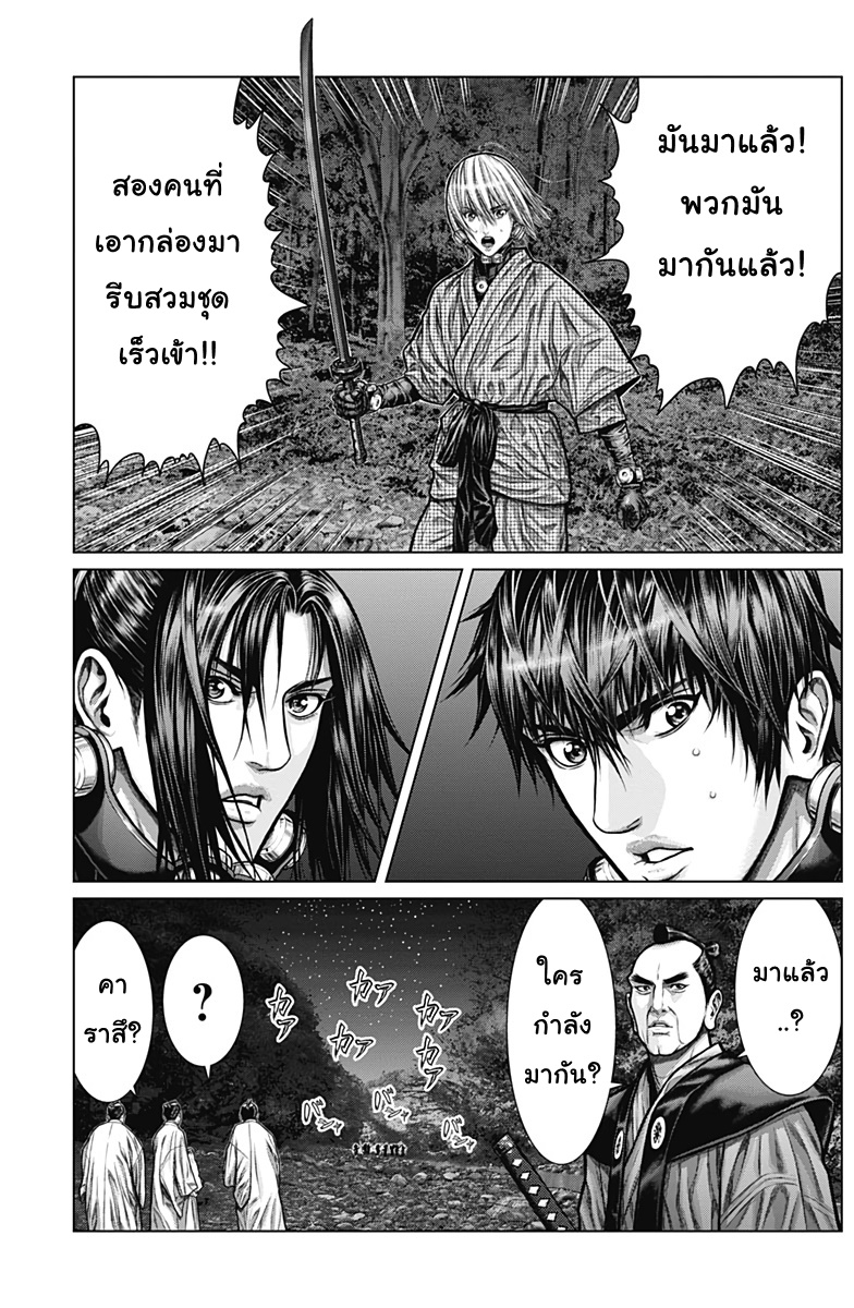 อ่าน Chronicles of Heavenly Demon