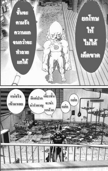 อ่าน Gantz