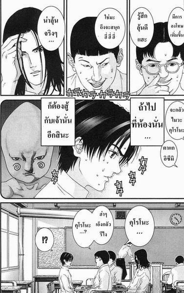 อ่าน Gantz