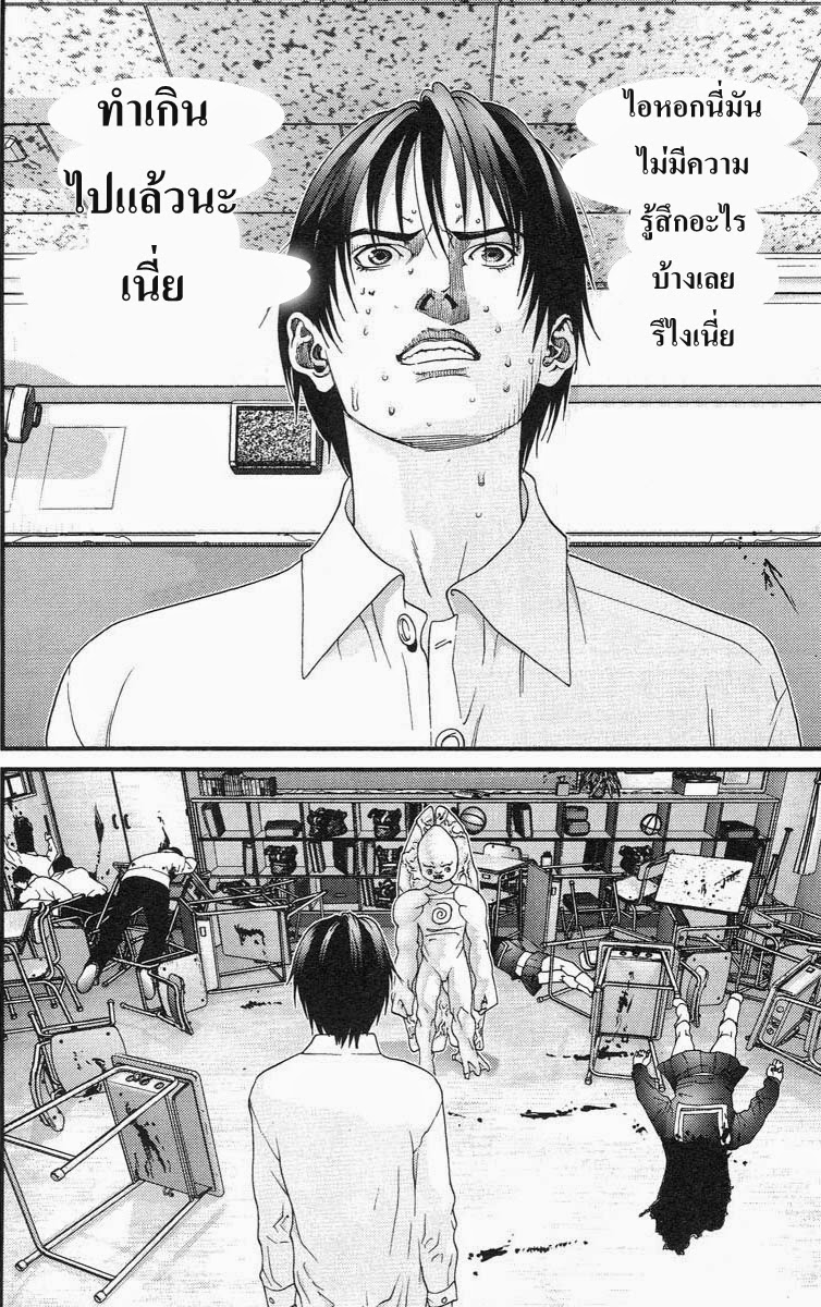 อ่าน Gantz