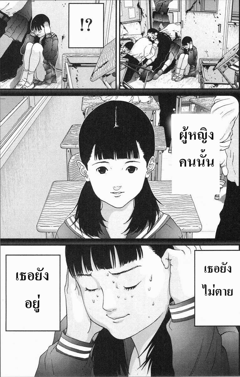 อ่าน Gantz