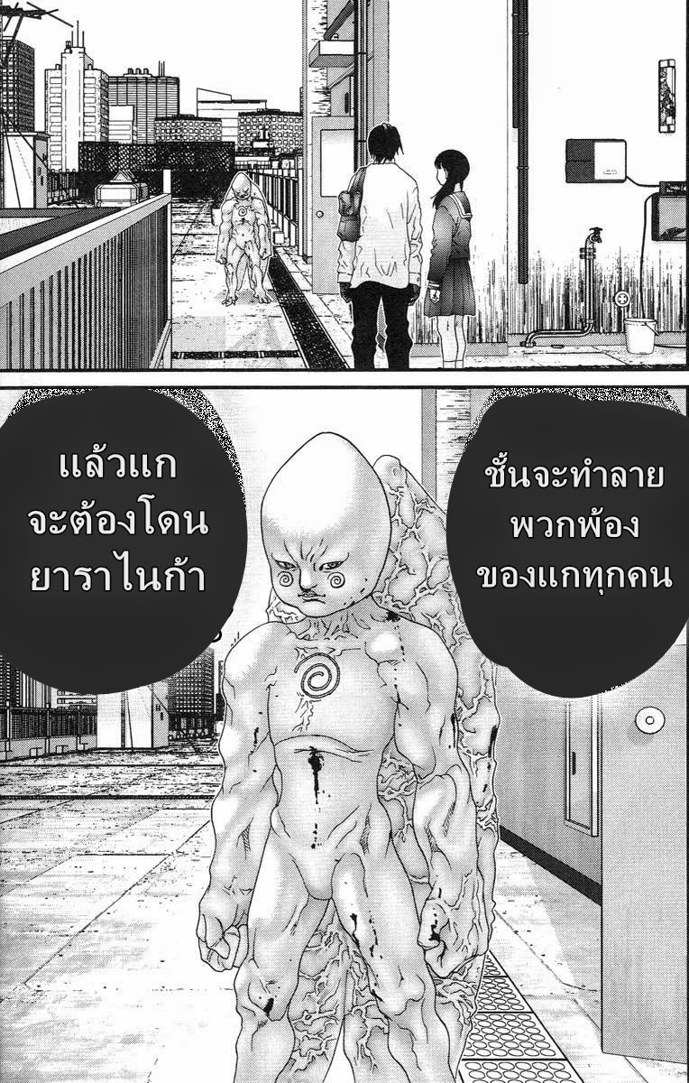 อ่าน Gantz