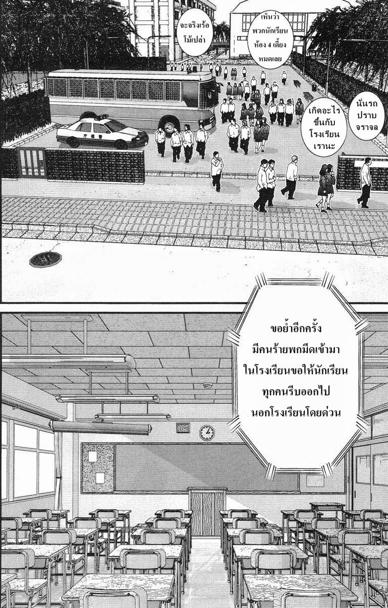 อ่าน Gantz