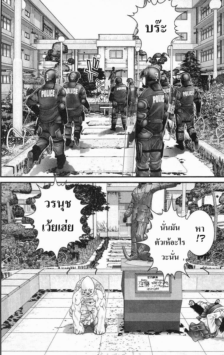 อ่าน Gantz