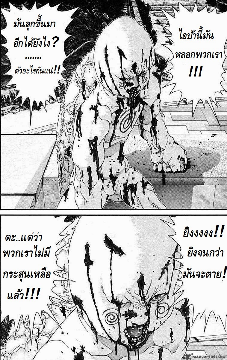 อ่าน Gantz