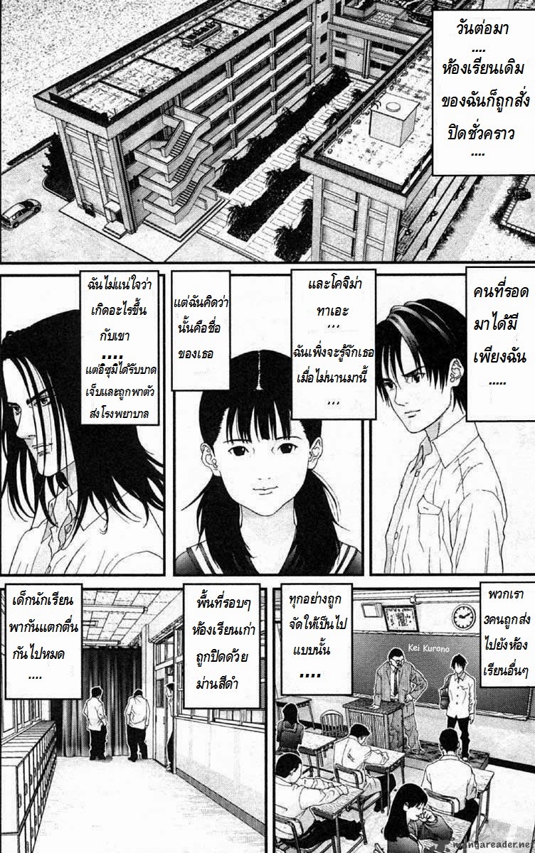 อ่าน Gantz