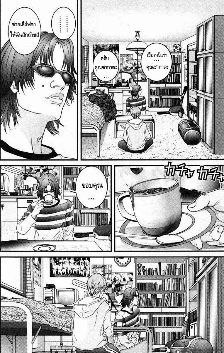 อ่าน Gantz