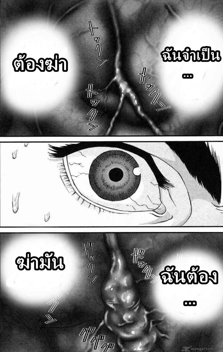 อ่าน Gantz