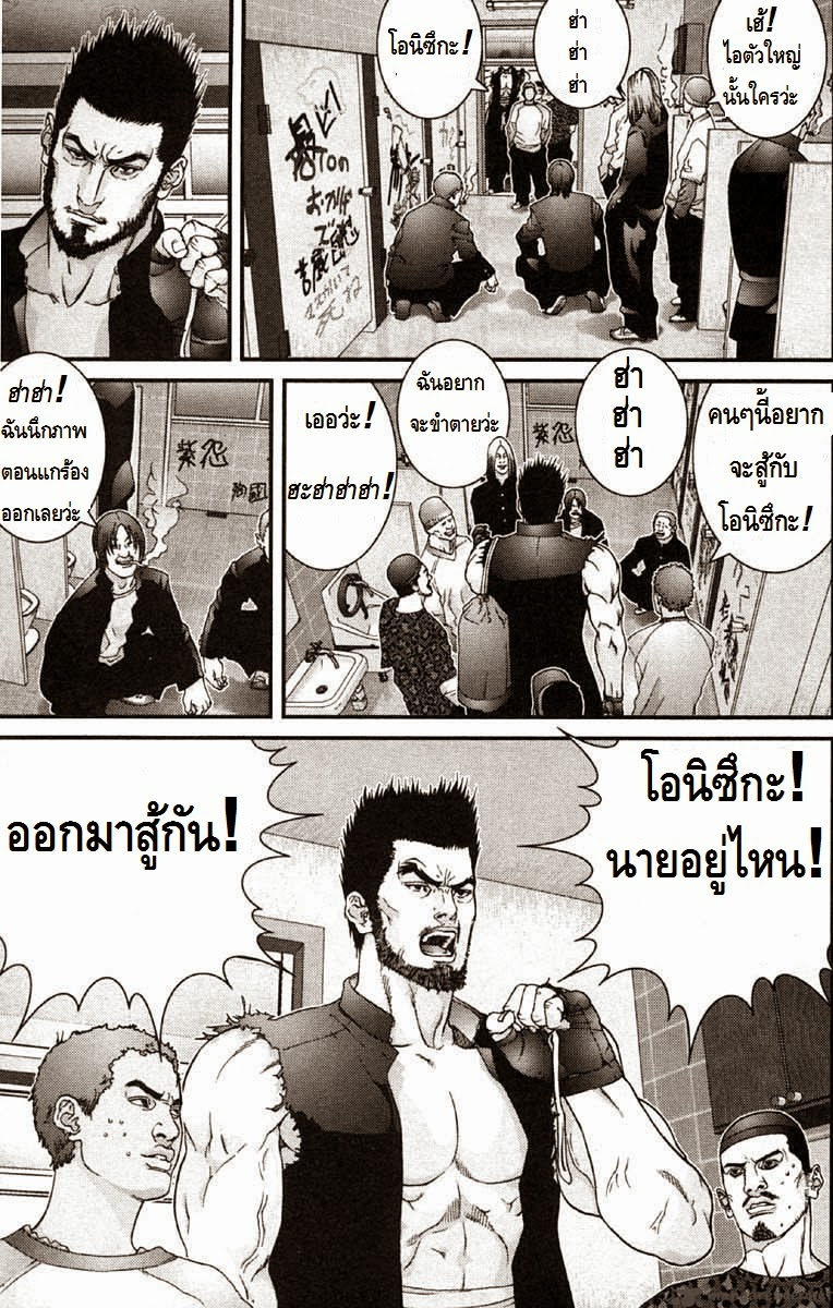 อ่าน Gantz