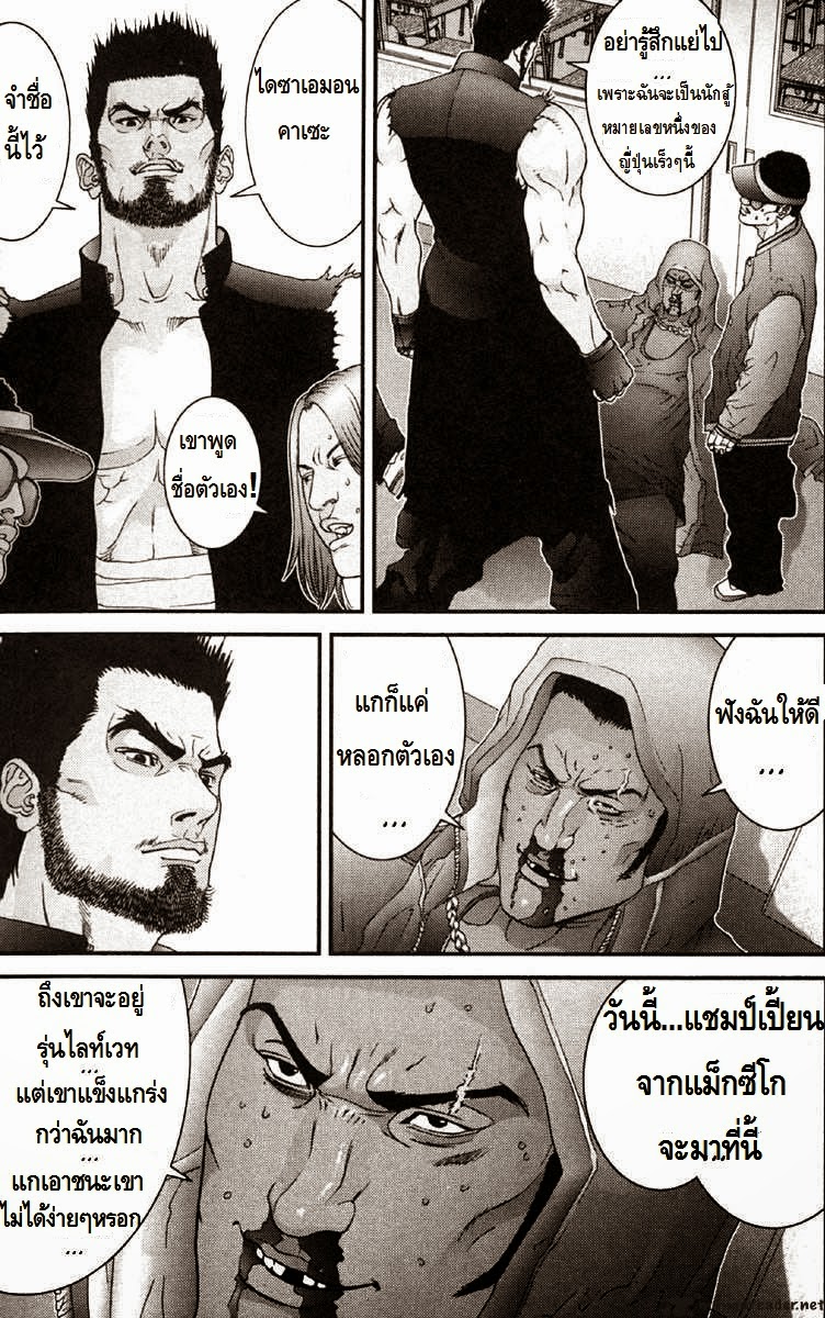 อ่าน Gantz